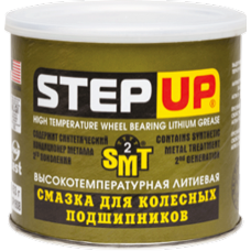 Высокотемпературная литиевая смазка для колесных подшипников StepUp с SMT2 453 г.